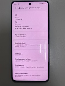 Б/в Мобільний телефон Xiaomi 14t 12/512gb 01-201106511