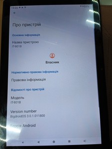 Б/в Планшет Atmpc it-801b 4/64gb 01-201120234