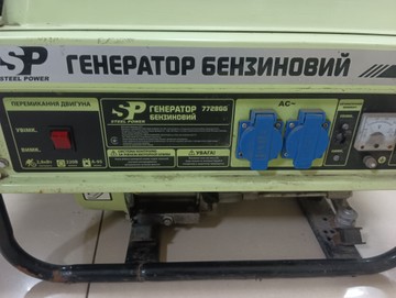 Б/в Генератор Steel Power 7728gg 01-201127354