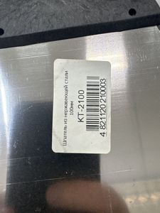 Б/у Шпатель Intertool kt-2100 01-200575628