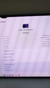 01-200605845: Samsung galaxy tab s9 ultra 12/512gb 5g sm-x916