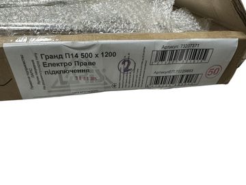 Б/у Полотенцесушитель Laris гранд п14 е 500х1200 01-200762089