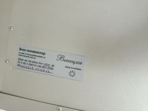 Б/в Обігрівач Venecia пкк 700 01-200808889