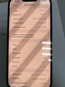 Б/в Мобільний телефон Apple iphone 13 pro max 128gb 01-200843621