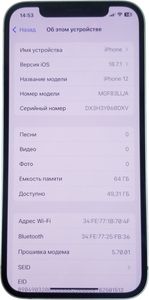 Б/в Мобільний телефон Apple iphone 12 64gb 01-200801692