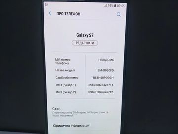 Б/в Мобільний телефон Samsung galaxy s7 sm-g930f 4/32gb 01-200866842
