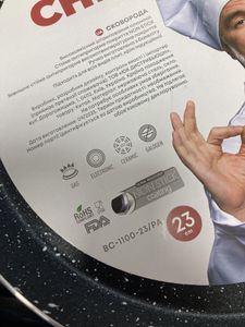 Б/в Пательня Bravo Chef bc-1100-23/pа 01-200880703