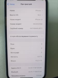 Б/у Мобільний телефон Apple iphone 12 128gb 01-200884147