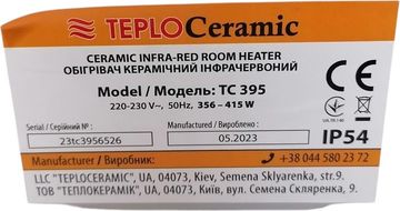 Б/в Обігрівач Teploceramic тс 395 01-200833332