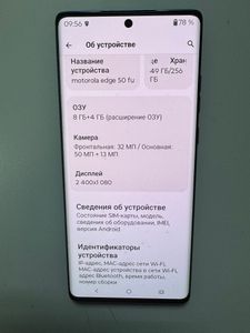 Б/в Мобільний телефон Motorola edge 50 fusion 8/256gb 01-200913547