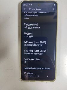 Б/в Мобільний телефон Motorola g24 4/128gb 01-200919656
