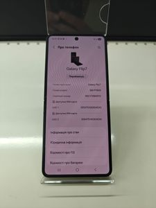 Б/в Мобільний телефон Samsung galaxy flip7 12/256gb 01-200915008