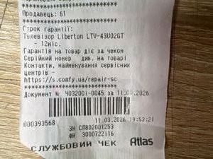 Б/в Телевізор Liberton ltv-43u02gt 01-200922349