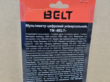 Б/в Мультиметр Belt hm-1000 01-200935629