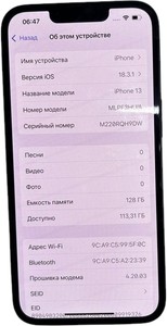 Б/в Мобільний телефон Apple iphone 12 128gb 01-200884311
