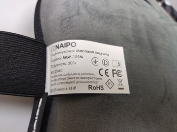 Б/в Масажна подушка Naipo mgp-129m 01-200946951