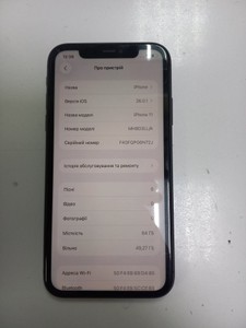Б/у Мобільний телефон Apple iphone 11 64gb 01-200948900