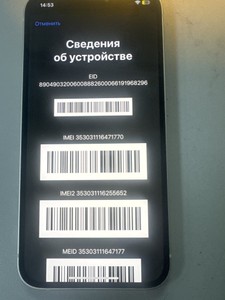 Б/в Мобільний телефон Apple iphone 12 256gb 01-200963060