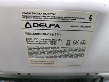 Б/в Мікрохвильова піч Delfa md20mw 01-200966435