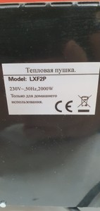 Б/в Теплова гармата Crown lxf2p 01-200885774