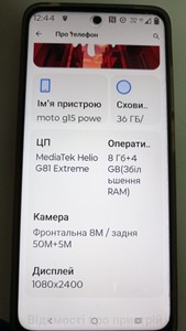 Б/в Мобільний телефон Motorola moto g15 power 8/256gb 01-201006060