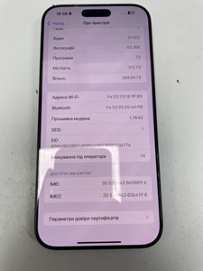 Б/в Мобільний телефон Apple iphone 16 pro max 512gb 01-201012290