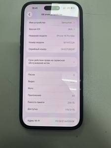 Б/в Мобільний телефон Apple iphone 16 pro max 256gb 01-201045109