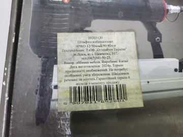 Б/в Скобопістолет пневматичний Ottensten 4pro2w1 01-201057704