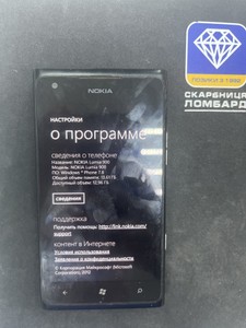 Б/в Мобільний телефон Nokia lumia 900 01-201090708