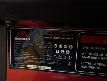 Б/в Свердлильний верстат Vitals gu 1655sm 01-201112904