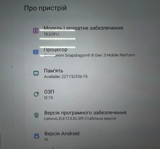 Б/в Планшет Lenovo legion tab gen 3 12/256gb 01-201140590