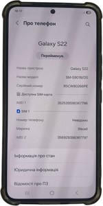 Б/у Мобільний телефон Samsung galaxy s22 8/128gb 01-201064964