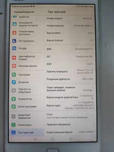 Б/у Планшет Huawei mediapad m3 4/32gb 01-201155050