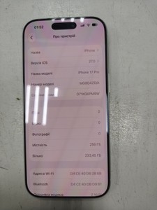 Б/в Мобільний телефон Apple iphone 17 pro 256gb 01-201163905