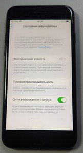 Б/у Мобильный телефон Apple iphone 7 32gb 01-201184617