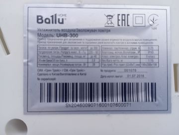 01-200759423: Ballu uhb-300