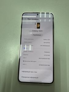 01-200781651: Samsung galaxy s23 8/128gb