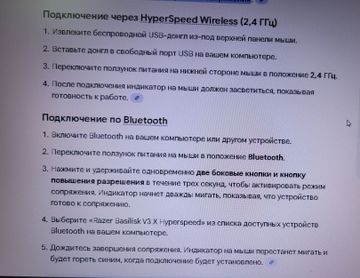 01-200637256: Razer basilisk v3 x hyperspeed