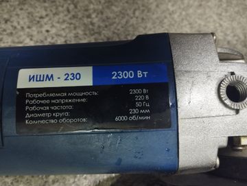 01-200785067: Ижевск ишм-230