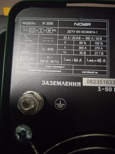 01-200786946: Nowa w-355k