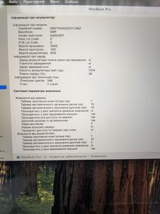 01-200743655: Apple Macbook Pro core i7 2,6ghz/a2141/ retina/ ram16gb/ ssd512gb/ amd pro 5300m 4gb/touch bar