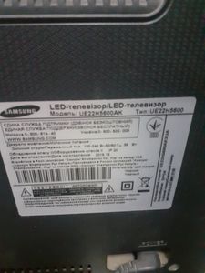 01-200790124: Samsung ue22h5600ak