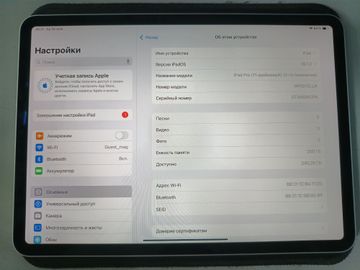 01-200761176: Apple ipad pro 11 2021 wi-fi 256gb