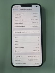 Б/в Мобільний телефон Apple iphone 13 pro 256gb 01-200774219