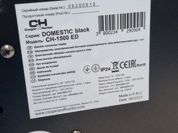 Б/у Обогреватель Cooper&Hunter domestic ch-1500 ed 01-200817836