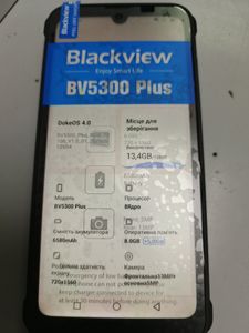 Б/в Мобільний телефон Blackview bv5300 plus 8/128gb 01-200829476