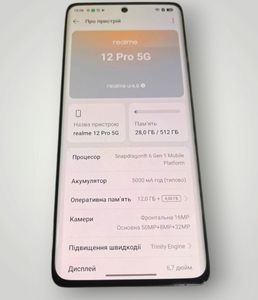 Б/в Мобільний телефон Realme 12 pro 5g 12/512gb 01-200789575