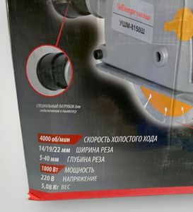 Б/в Штроборіз Энергомаш ушм-8150ш 01-200797092