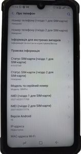 Б/в Мобільний телефон Doogee s86 pro 8/128gb 01-200840753