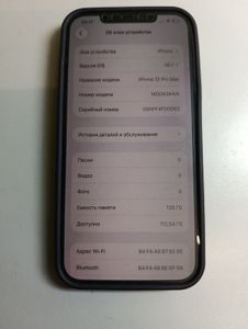Б/в Мобільний телефон Apple iphone 12 pro max 128gb 01-200843966